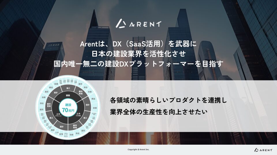 構造ソフト様株式取得プレスリリース1