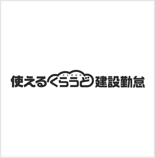 Tsukaeru Cloud Work Attendance Management