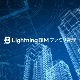Lightning BIM Family Management