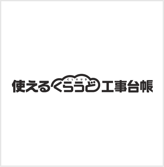 Tsukaeru Cloud Construction Ledger