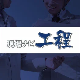 Genba Navi Progress Management